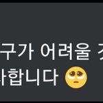 [NCT칠프] 아 툥프에게 슬픈 <b>소식</b>.....