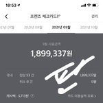 [NCT칠프] 스티커때 <b>카드값</b> 얼마 썼나 봤는데