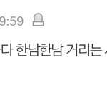 한남 <b>검거</b>