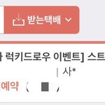 [스키즈] <b>사웨</b> 송장 벌써 떴네?