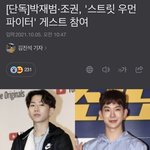 [모두드루와] 너네 이둘 같은 그룹으로 데뷔할뻔한거 앎??