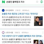 [모두드루와] 손흥민 지수 _ <b>묵묵부답</b>