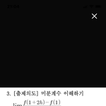 수투 미분계수 알<b>려조</b>