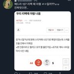 [NCT칠프] 뭐야 여기꺼 왜퍼가냐 <b>베</b>톡 90프로가 늘 구라인 <b>판</b>인데