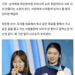 [19] 와 최<b>민정</b> 선수 심석희 불화 전에도 언급