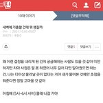 [이것좀봐줘] 나 내일 몰래 자취한다