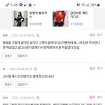 동거남에 부탁을 어떻게 <b>거절</b>할까요