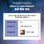 [펜타곤] <b>가자</b> 얘들아