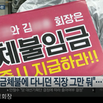 [도와주세요]프랜차이즈 회장의 폭행갑질(<b>원문</b> 삭제됨)