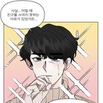 나 화요일에 학교 쨀까 말까 추반좀