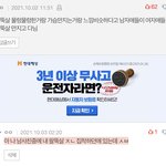 [댓글부탁해] 나 남사친 <b>손절</b>해야하나?