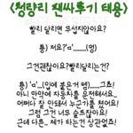 [NCT칠프] 툥이가 운전면허 안 따는 이<b>유래</b>