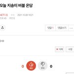 [NCT드림] 내가!!! <b>지송</b>이 오늘 버블 온다 그랬징