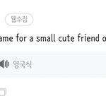 [풀햄보이즈] lambchop 뜻 알아왔다!