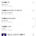 [모두드루와] 성훈 <b>원영</b> 솔직한 여초반응