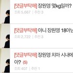 [댓글부탁해] 장원영 진짜ㅋㅋㅋㅋㅋㅋㅋㅋ