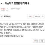 [NCT칠프] 아까 이 글에 댓글 달아준 푸딩들 <b>고마어</b>