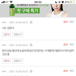 아 판녀들 조카<b>기여</b>웤ㅋㅋㅋㅋㅋ