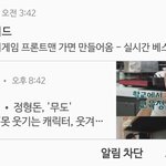 [댓글부탁해] 얘두라 이거 <b>디시</b>하는 거 같냐...