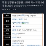 [엔하이픈] 나무<b>위키</b> 키 수정된거 아니