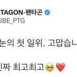 [펜타곤] 우리 형구 바로