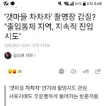 아니 촬영하는 집 가는 이유가 뭐야?