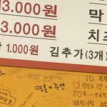 이거 빵쥬? 그거 아님?