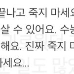 현 고3 이거 보고 5초만에 엉엉 쳐움