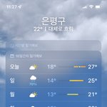 <b>담주</b> 토요일부터 확 추워지는거 실화야?