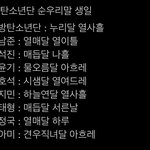 [군대] <b>순우리말</b> 생일