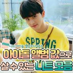 [NCT칠프] <b>얼</b><b>탱</b>