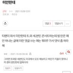 [군대] ❗️밑 글(미안한데) 들어가지마❗️댓 <b>포함</b>