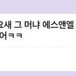 [NCT칠프] 야 버블 <b>번역</b> 졸라 성의없엌ㅋㅋㅋㅋㅋㅋ