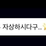 정우 윈터 뭐냐….