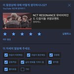 [NCT드림] <b>유튜브</b> 동영상 평가