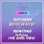 [스우파] Way.B 아<b>돌라</b> 출연한대