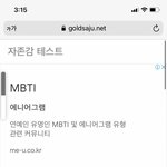 [댓글부탁해] 나 자존감 진짜 조카 높은데 질문받음