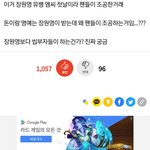 진짜 장원영한테 열폭 개지리네