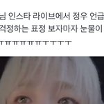 [NCT칠프] <b>열쇠</b>슨배 정우 표정보고 눈물터졌대