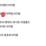 [NCT칠프] 보고싶은 브이앱이나 자컨 <b>조합</b>뭐야