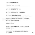 너네집 여기서 몇개 <b>해당</b>되냐