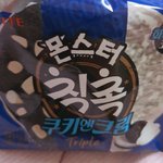 이거 진짜 <b>존</b><b>맛</b>임 꼭 먹어봐