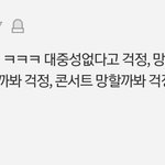 방탄<b>안티</b>들 ㅇㄱㄹㅇ