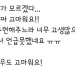 [NCT칠프] <b>열쇠</b> 선배님 인스타에 정우 언급했당