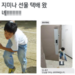 [방탄소년단] 토요일에 택배왔네 아 원래<b>오나</b>