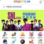 [NCT칠프] 아 <b>쿠팡</b>에도 우리애들 얼굴잇음