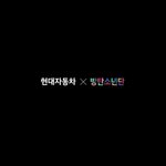 [방탄소년단] 횬다이 한글날 떡밥 봤니?