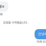 [NCT칠프] 약간 ㅅㄷ 실친한테 <b>트이터</b> 계정 털린 썰
