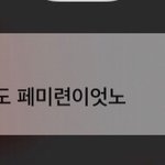 [댓글부탁해] 짝남이 우리반 여자애보고 <b>페미</b>ㄴ이래