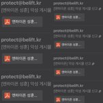 [엔하이픈] 선넘는 댓글은 <b>메일</b> 넘겼고